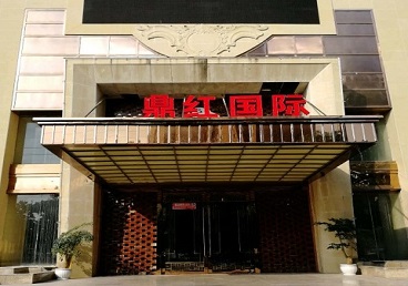 城子河商务KTV真空哪家最开放-鼎红国际KTV消费价格玩乐点评