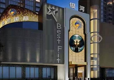 城子河KTV荤台花场公主服务好-银河国际KTV花场消费点评